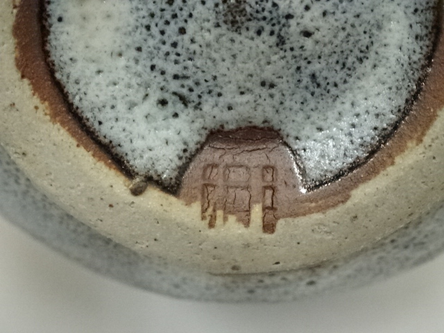 道具 ] - 道具 益子焼 村沢浩造 茶碗（共箱） | ネットショップ圭